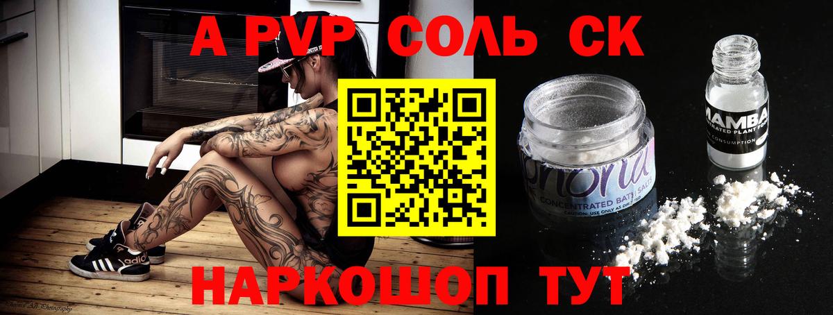 APVP Crystall Тимашёвск