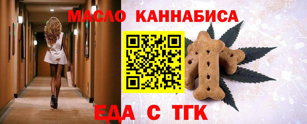 Cannafood конопля Тимашёвск