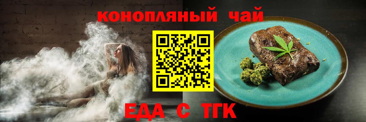 Печенье с ТГК конопля  Вход с VPN  Тимашёвск 
