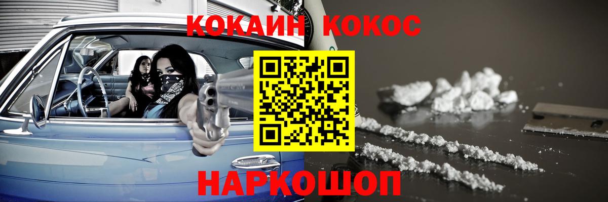 Cocaine Колумбийский Тимашёвск