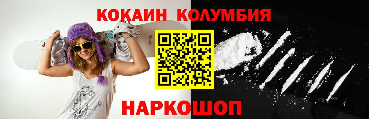 Cocaine 99%  Вход с VPN  Тимашёвск  Cocaine  COCAIN 99% 
