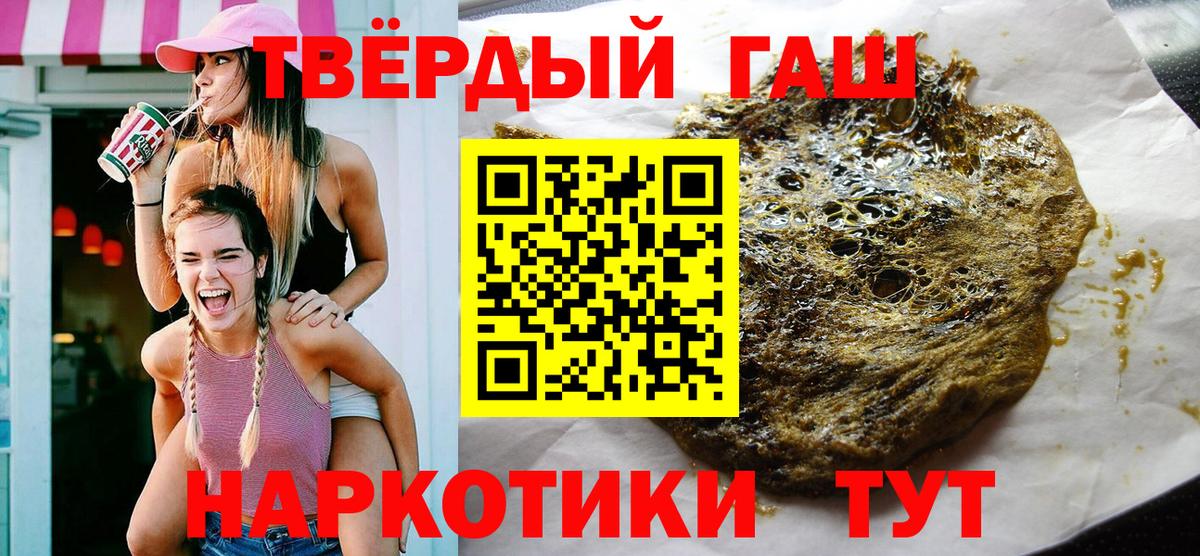 Гашиш убойный  наркотики  Тимашёвск  Вход с VPN  ГАШ гарик 