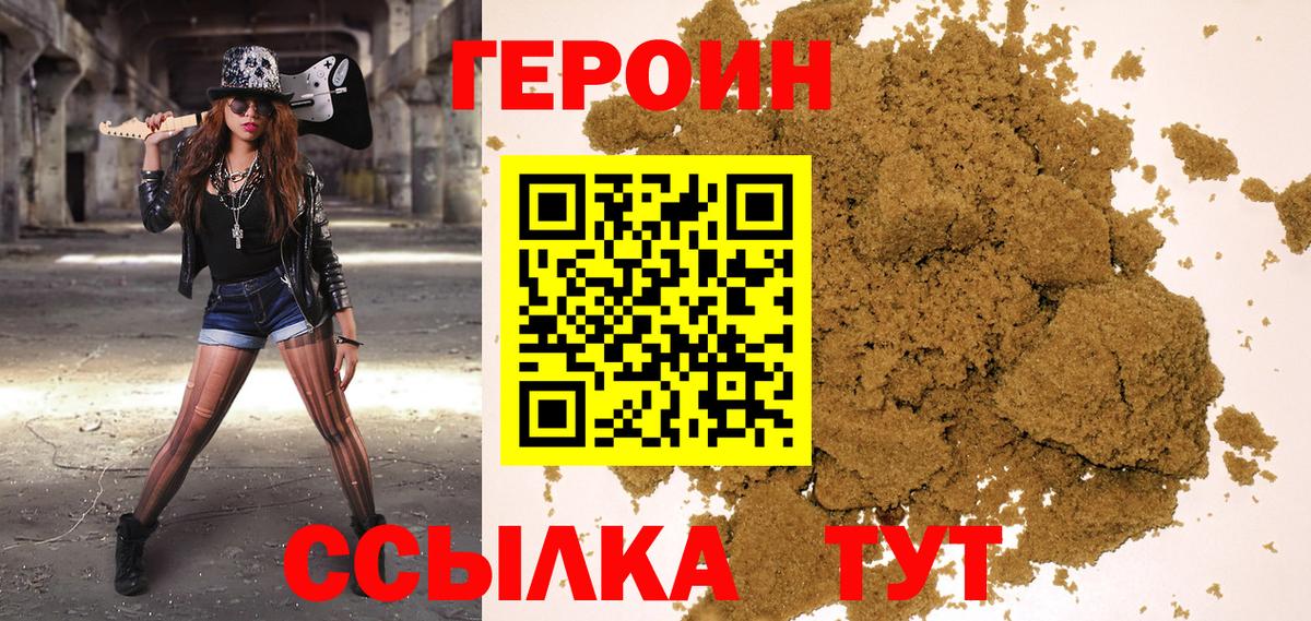 ГЕРОИН афганец Тимашёвск