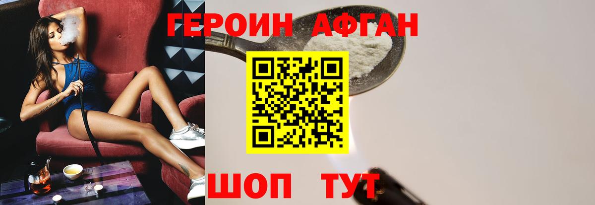 Тимашёвск  Героин белый  ГЕРОИН  Вход с VPN 