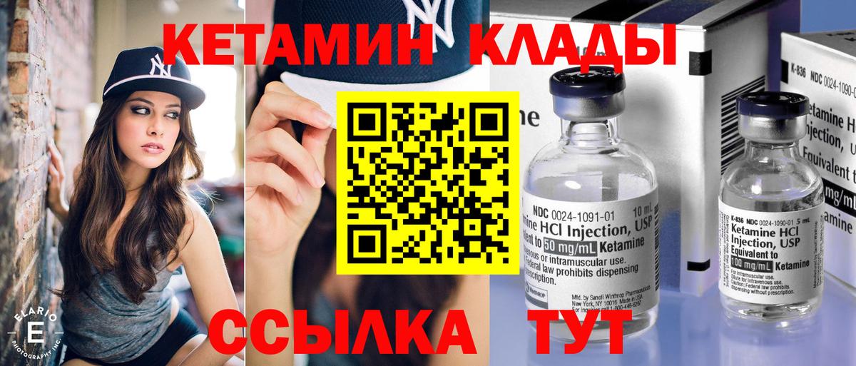 Тимашёвск  Кетамин ketamine  КЕТАМИН VHQ  Вход с VPN 