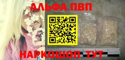 альфа пвп VHQ Кунгур