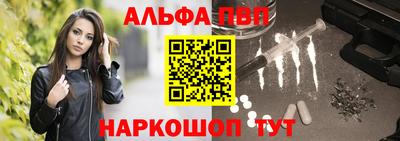 альфа пвп VHQ Кунгур