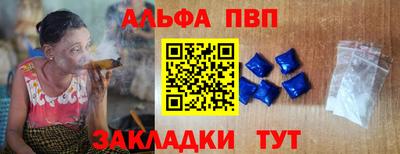 альфа пвп VHQ Кунгур