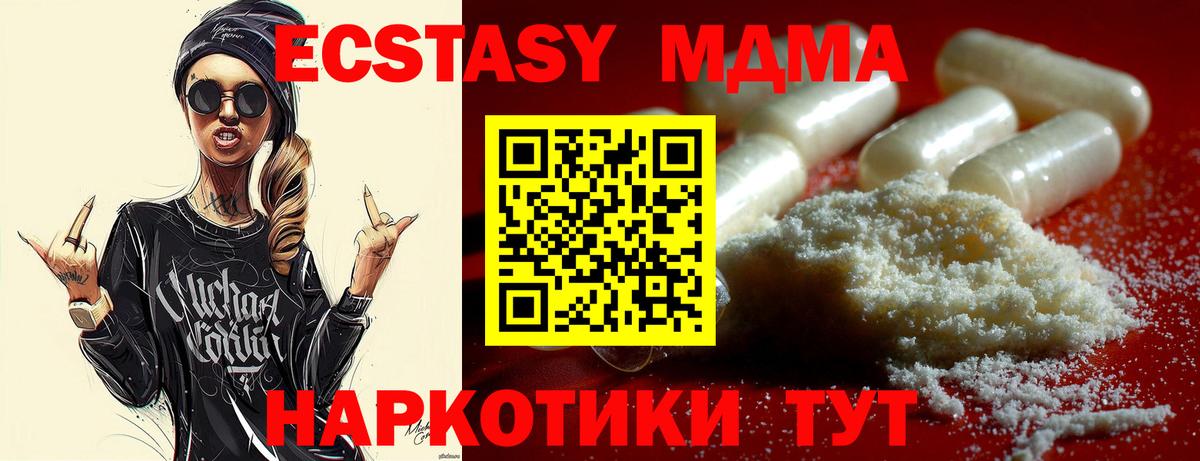 MDMA crystal  МДМА Molly  Тимашёвск  МДМА  Вход с VPN 