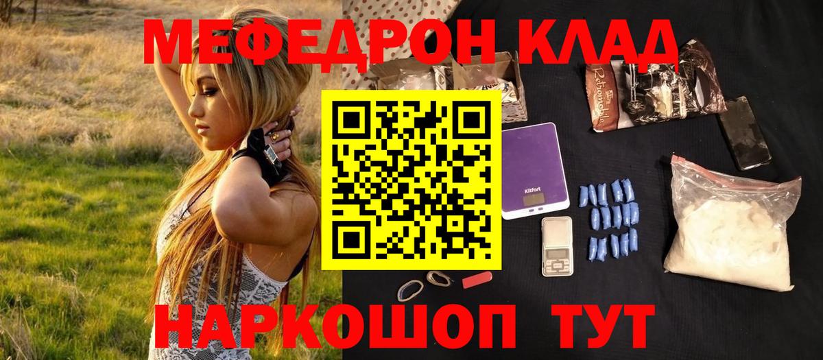Тимашёвск  купить   МЯУ-МЯУ  Вход с VPN  Меф мука  Мефедрон VHQ 