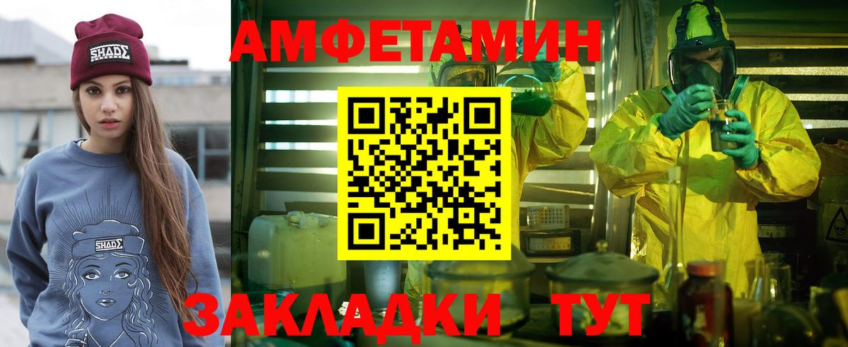 Метамфетамин Methamphetamine Тимашёвск