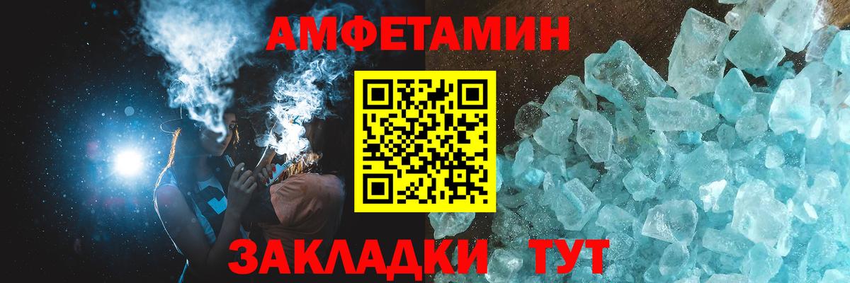 Тимашёвск  МЕТАМФЕТАМИН мет  Вход с VPN 
