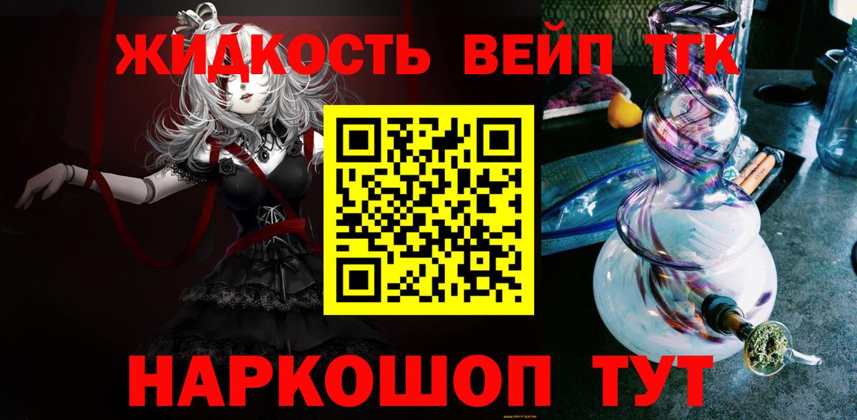 купить наркотики сайты  Дистиллят ТГК вейп с тгк  Вход с VPN  Тимашёвск 