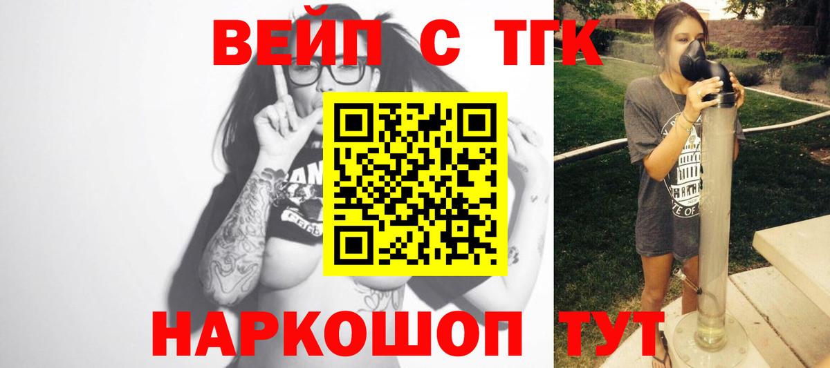 Дистиллят ТГК жижа Тимашёвск