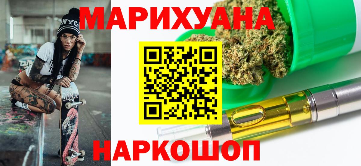 Каннабис SATIVA & INDICA  Вход с VPN  Шишки марихуана AK-47  МАРИХУАНА гибрид  Тимашёвск 